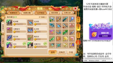 接熔练-找号-金银-练宠粽子月饼