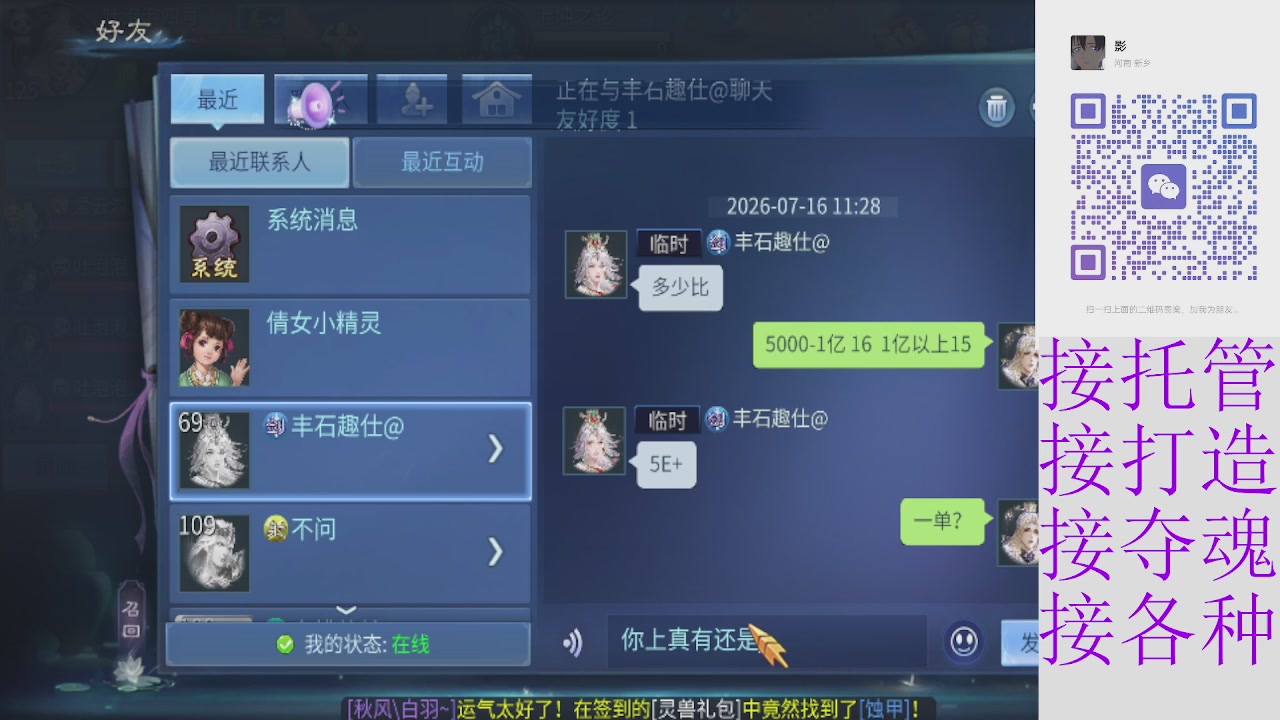 接托管打架夺魂指挥各种