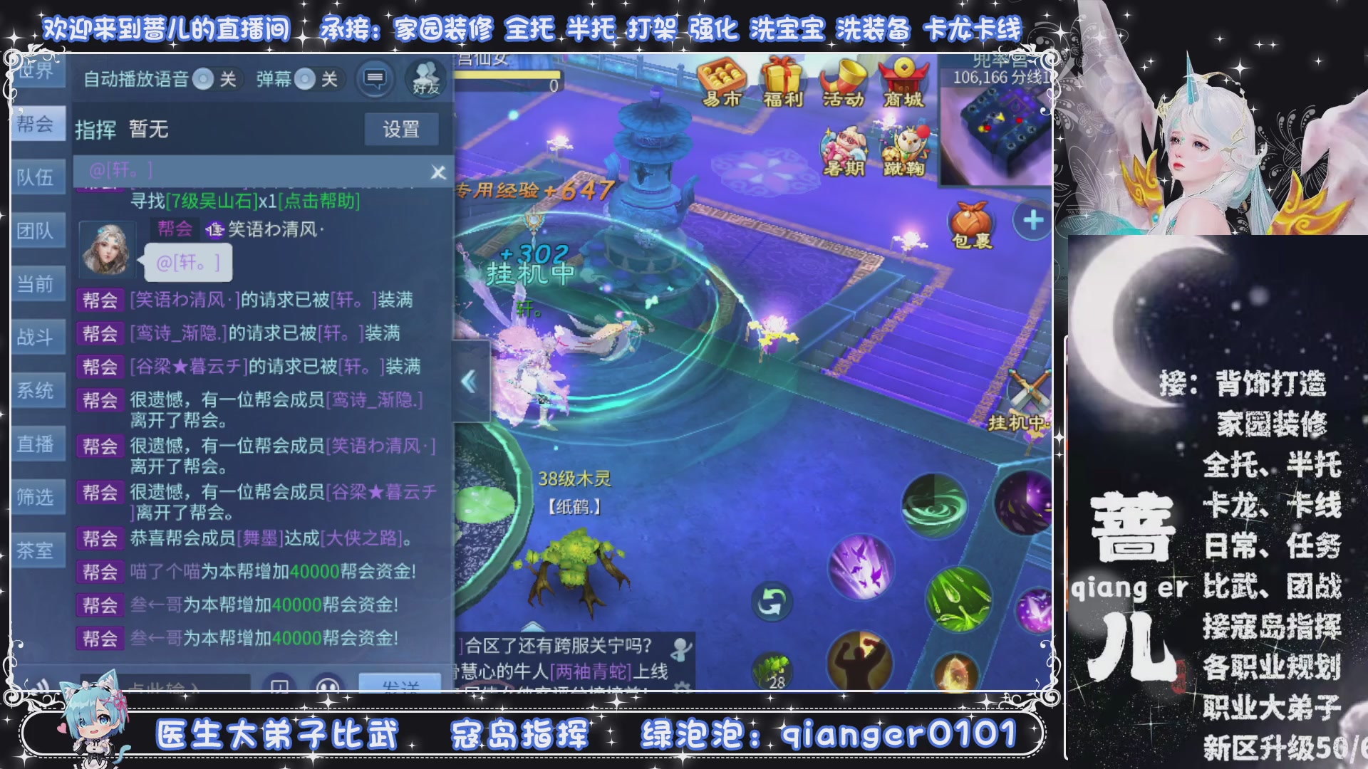 接托管打架打造升级，有单就接