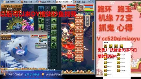全服接 跑环 跑玉 机缘 72变 抓鬼