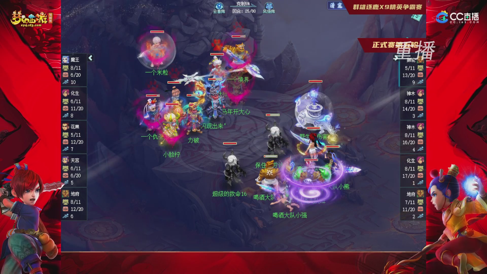 【重播】群雄逐鹿X9精英争霸赛-第四赛季正式赛