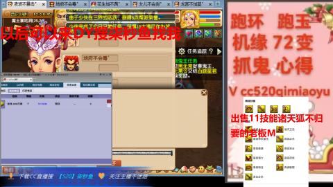 全服接 跑环 跑玉 机缘 72变 抓鬼
