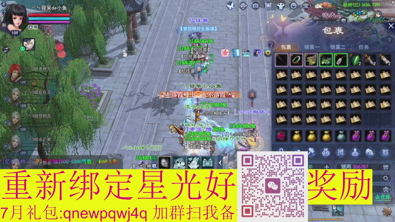 1级就可以绑星光接集影法器