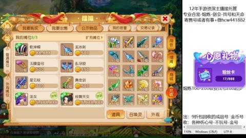 接熔练-估价找号-金银-剑会