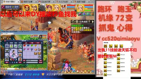 全服接 跑环 跑玉 机缘 72变 抓鬼
