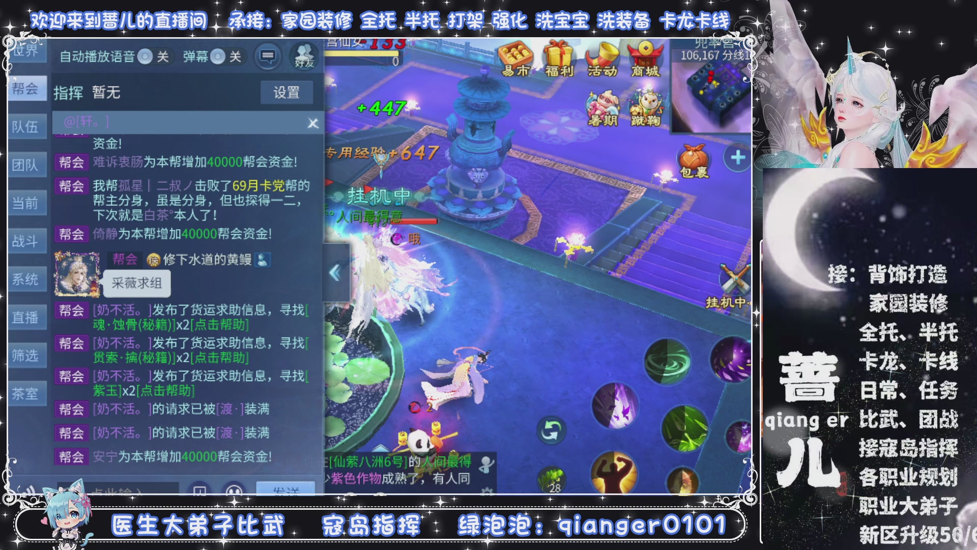 接托管打架打造升级，有单就接
