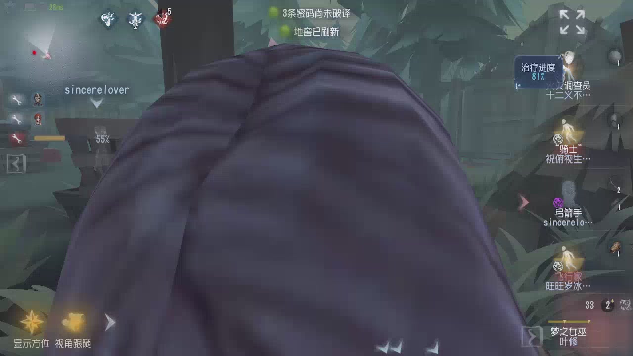 第五人格隐士