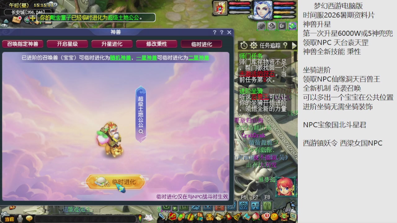 梦幻西游新资料片开发测试回顾