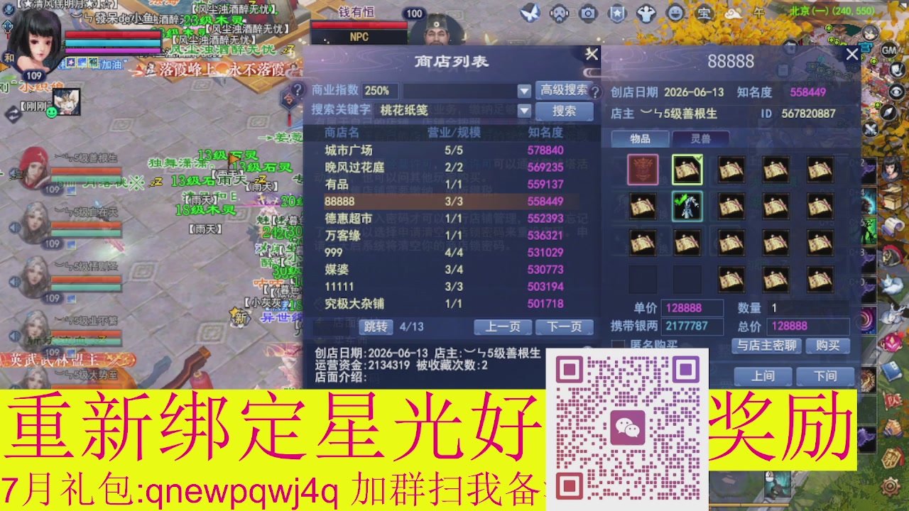1级就可以绑星光接集影法器