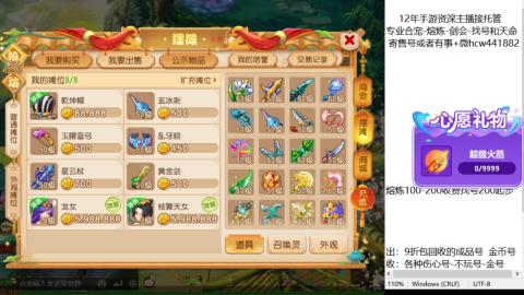 接熔练-找号-金银-练宠粽子月饼