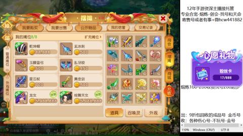 接熔练-估价找号-金银-剑会