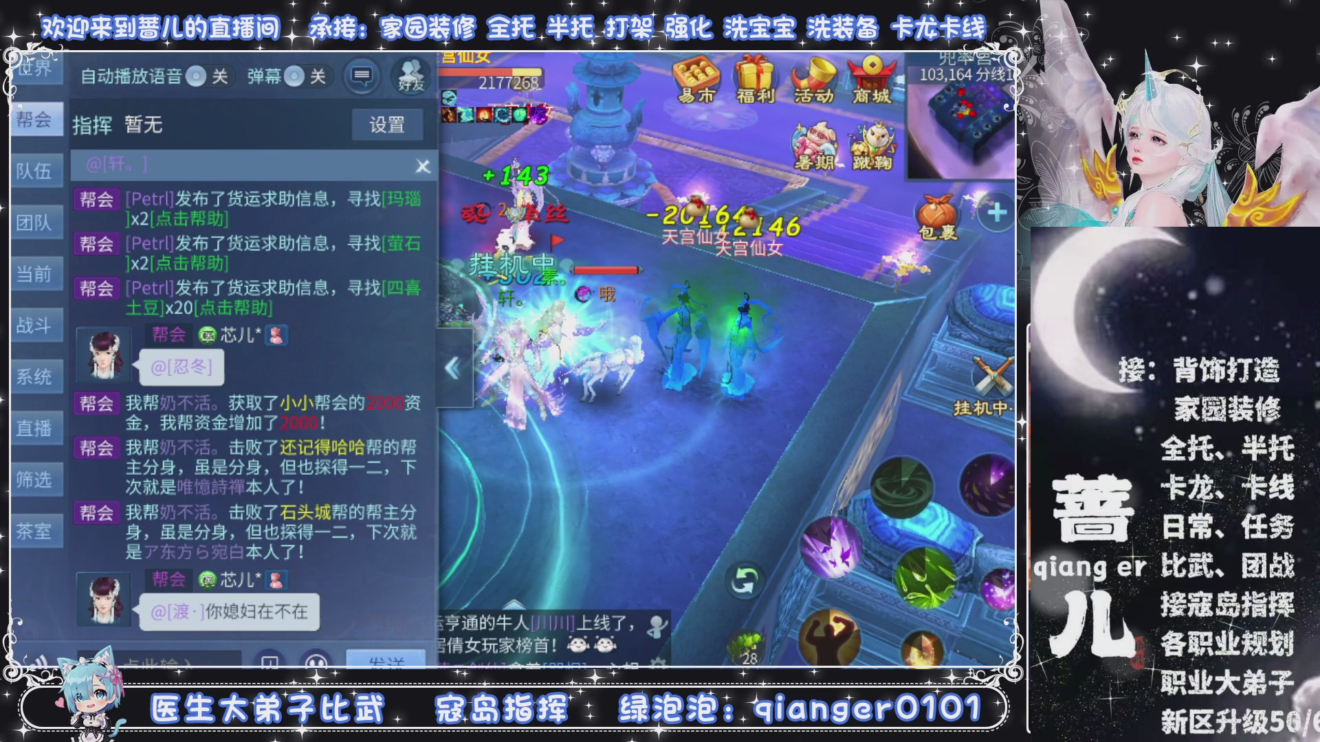 接托管打架打造升级，有单就接