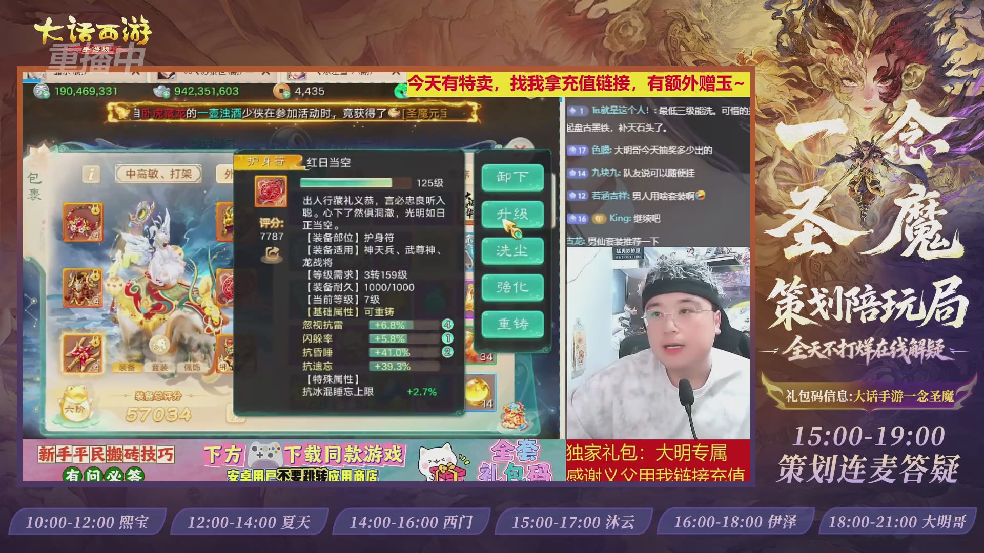 新资料片陪玩局，还有策划连线解答