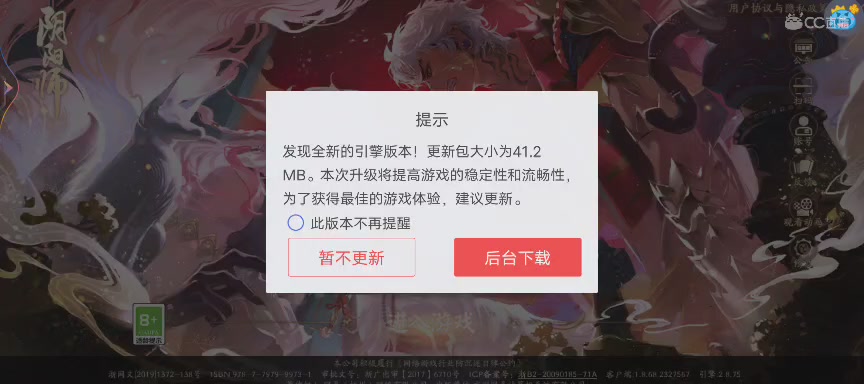 绝版晴明扇投放点