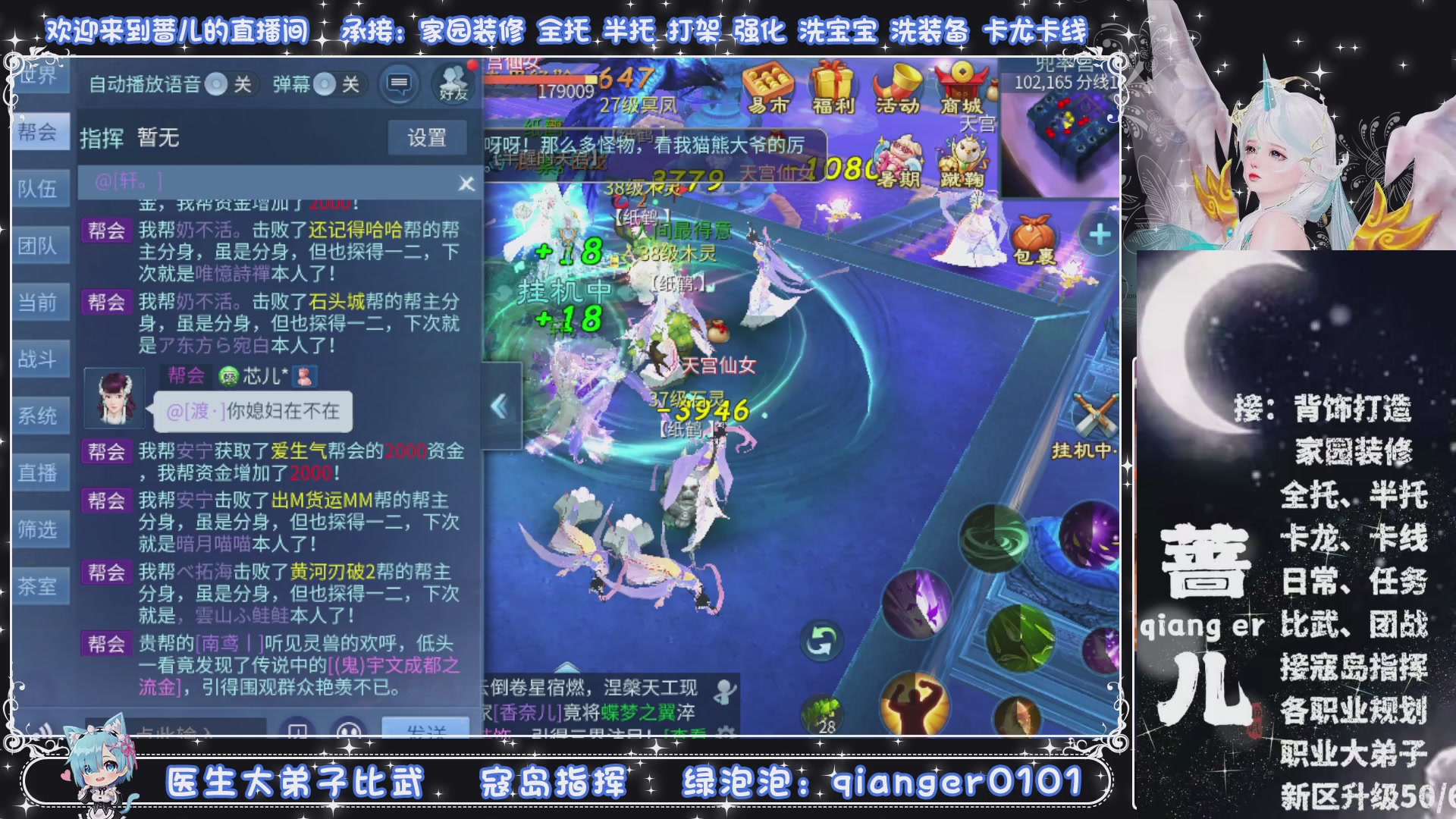 接托管打架打造升级，有单就接