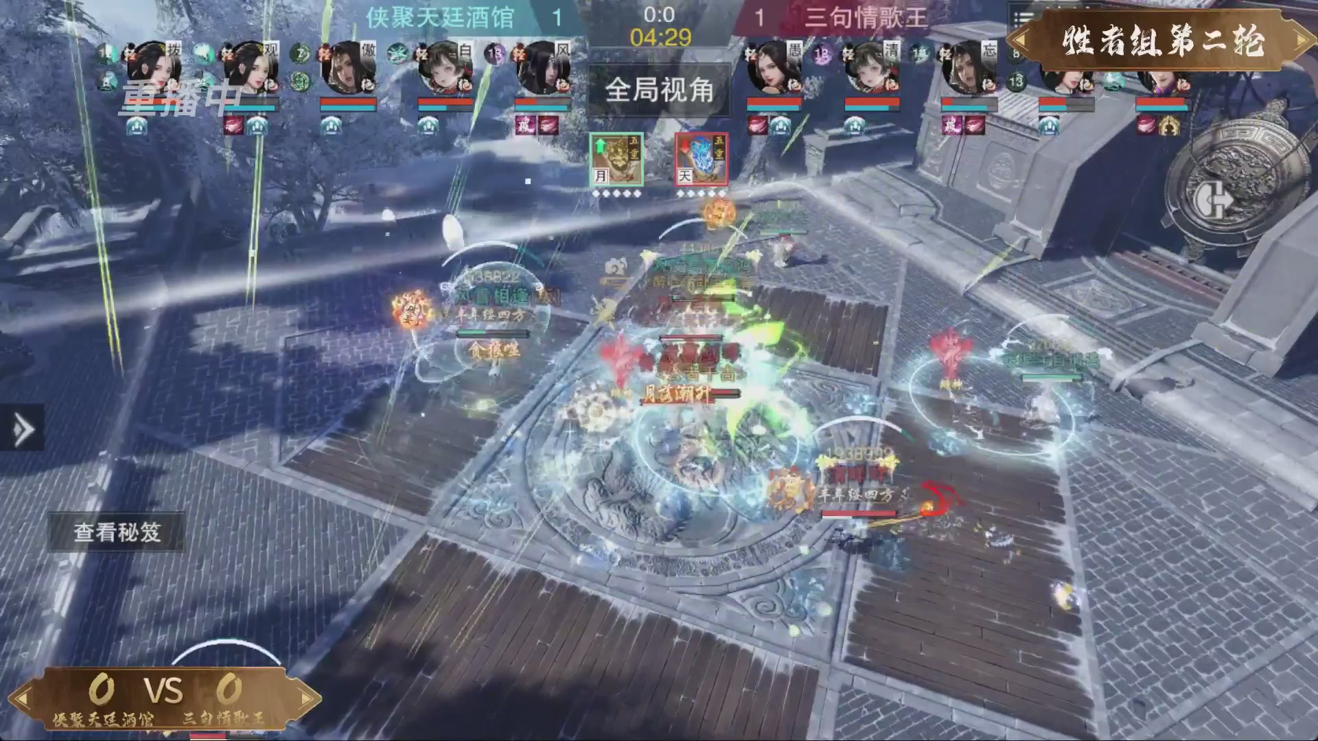 【重播】一梦江湖 第十九届名剑天下