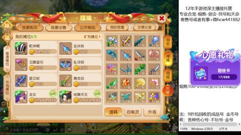 接熔练-估价找号-金银-剑会