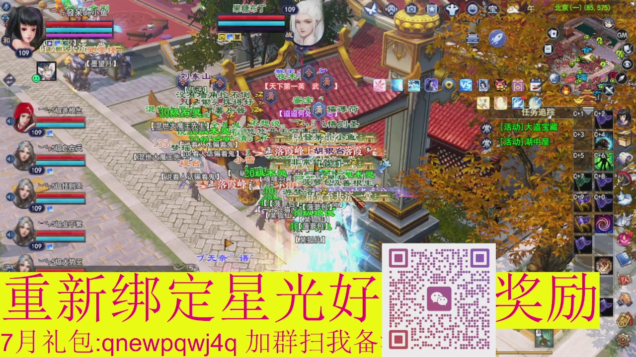 1级就可以绑星光接集影法器
