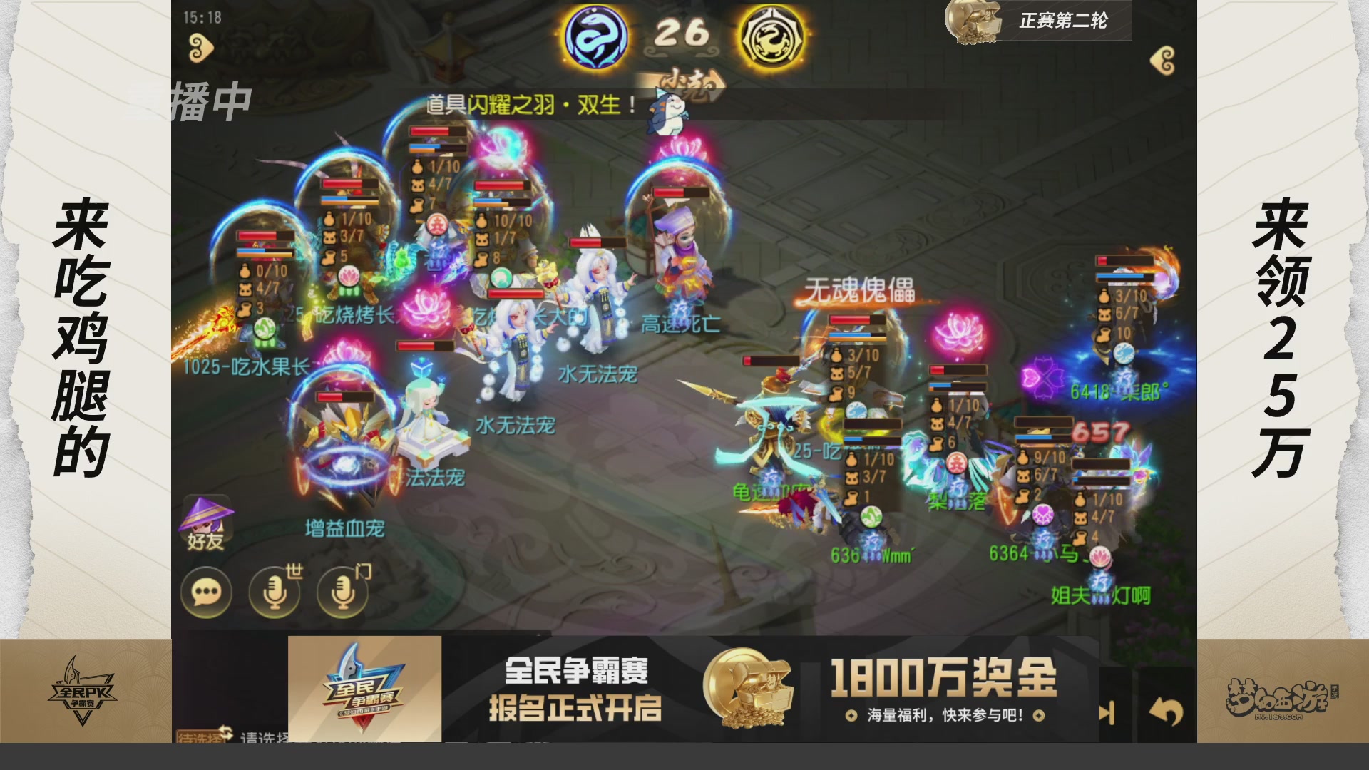 梦手全民PK争霸赛
