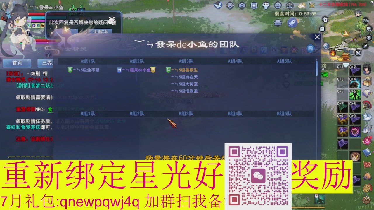 1级就可以绑星光接集影法器