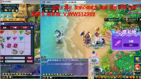 万里长城小姐姐在线接跑环 跑玉 积分