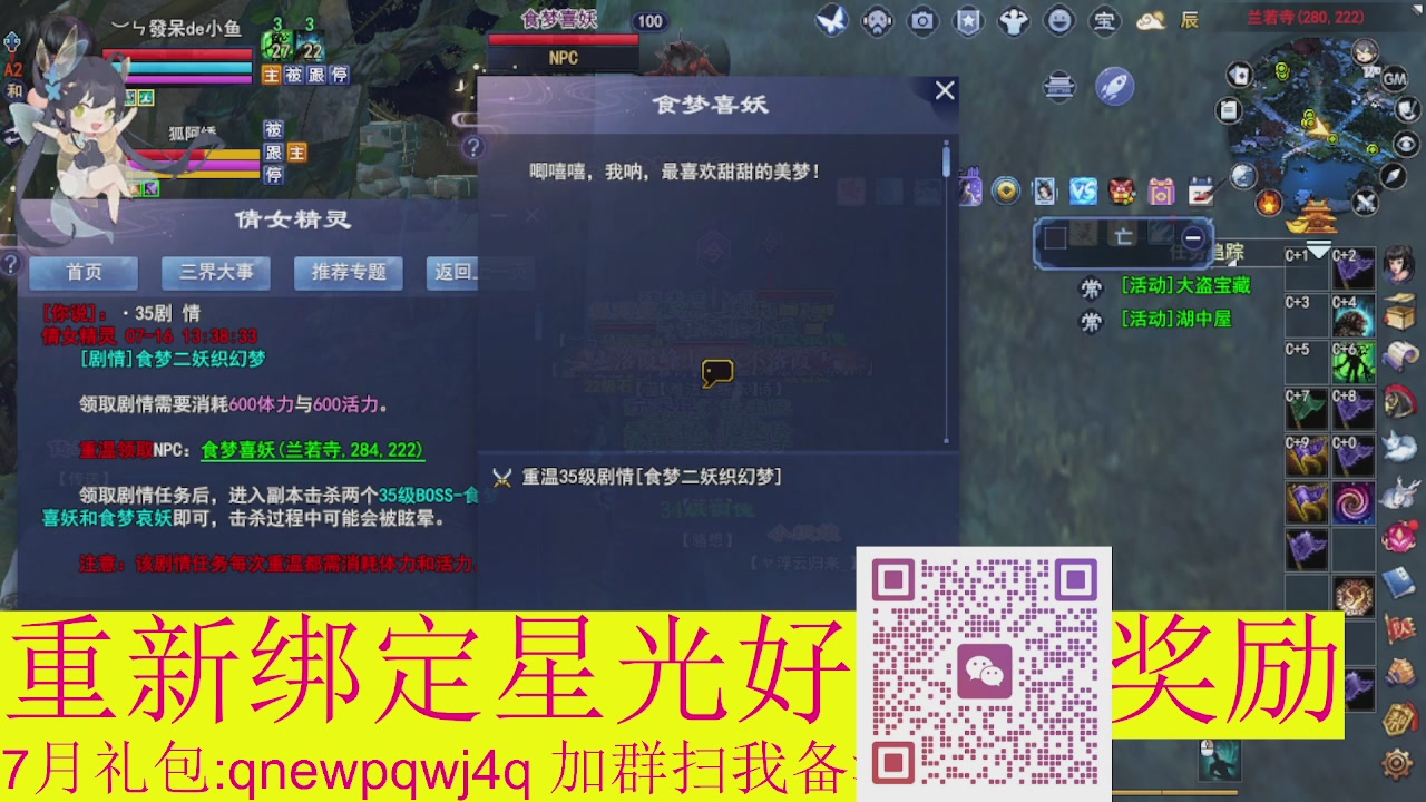 1级就可以绑星光接集影法器