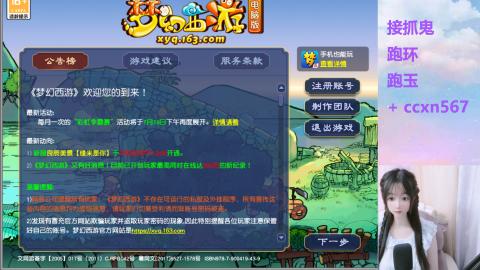 接抓鬼 跑玉 跑环哦