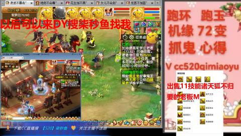 全服接 跑环 跑玉 机缘 72变 抓鬼