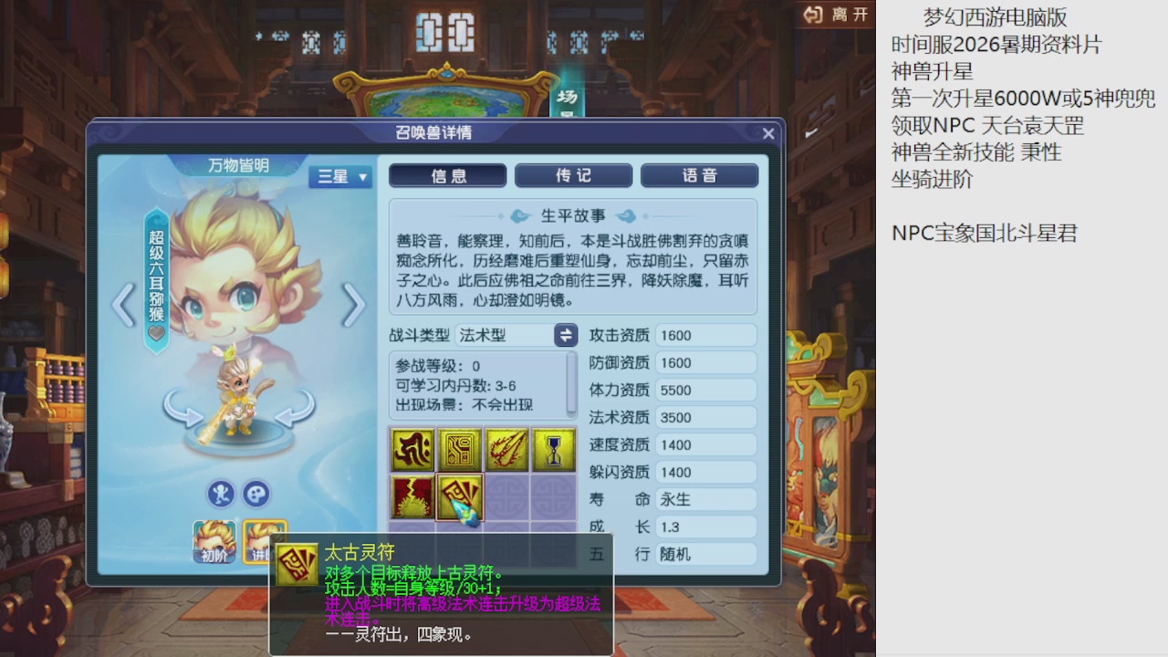 梦幻西游新资料片开发测试回顾