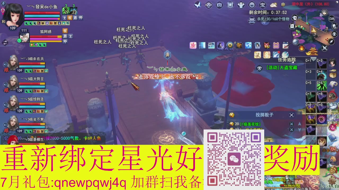 1级就可以绑星光接集影法器