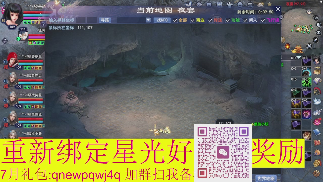 1级就可以绑星光接集影法器