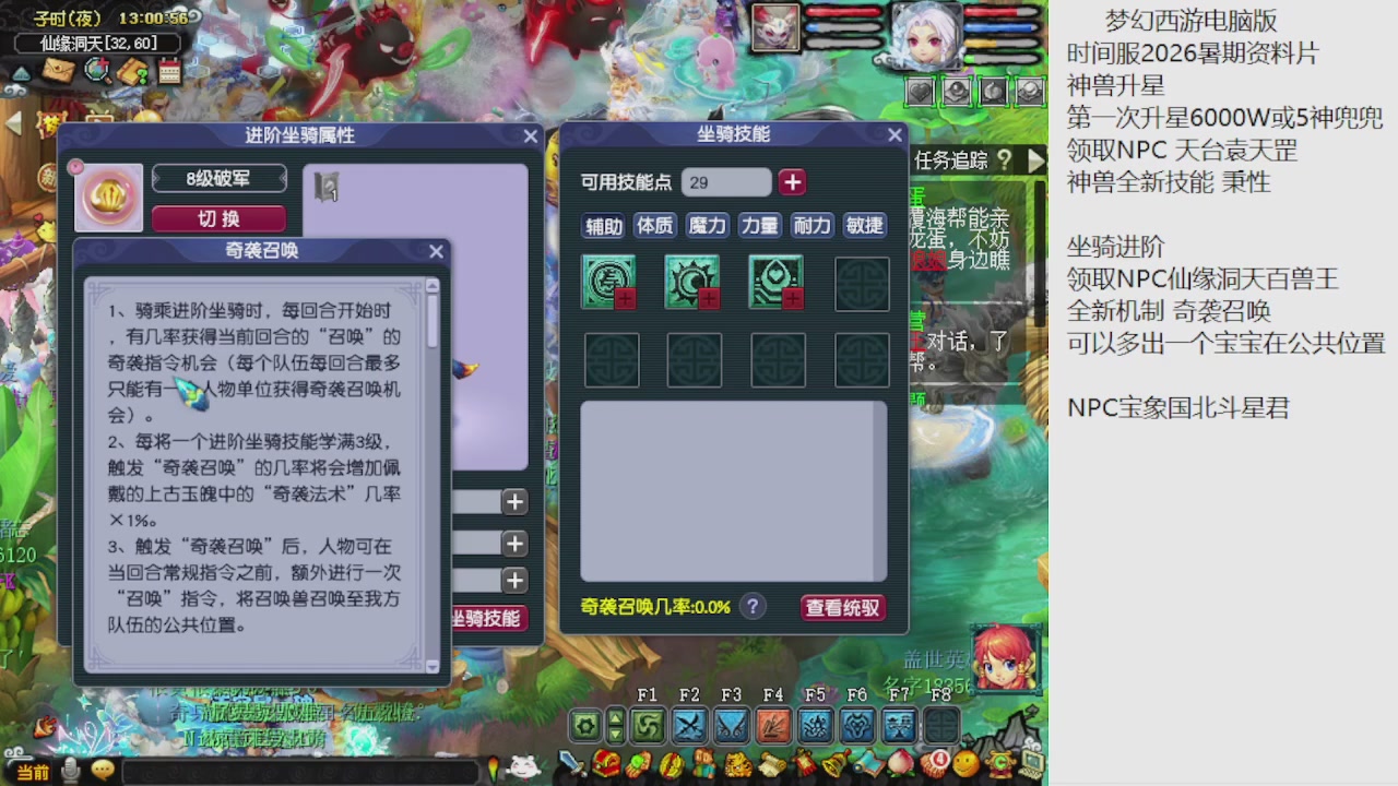 梦幻西游新资料片开发测试回顾