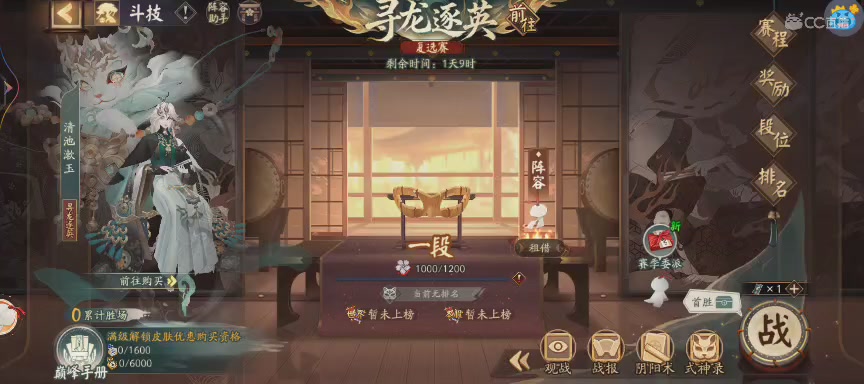 绝版晴明扇投放点