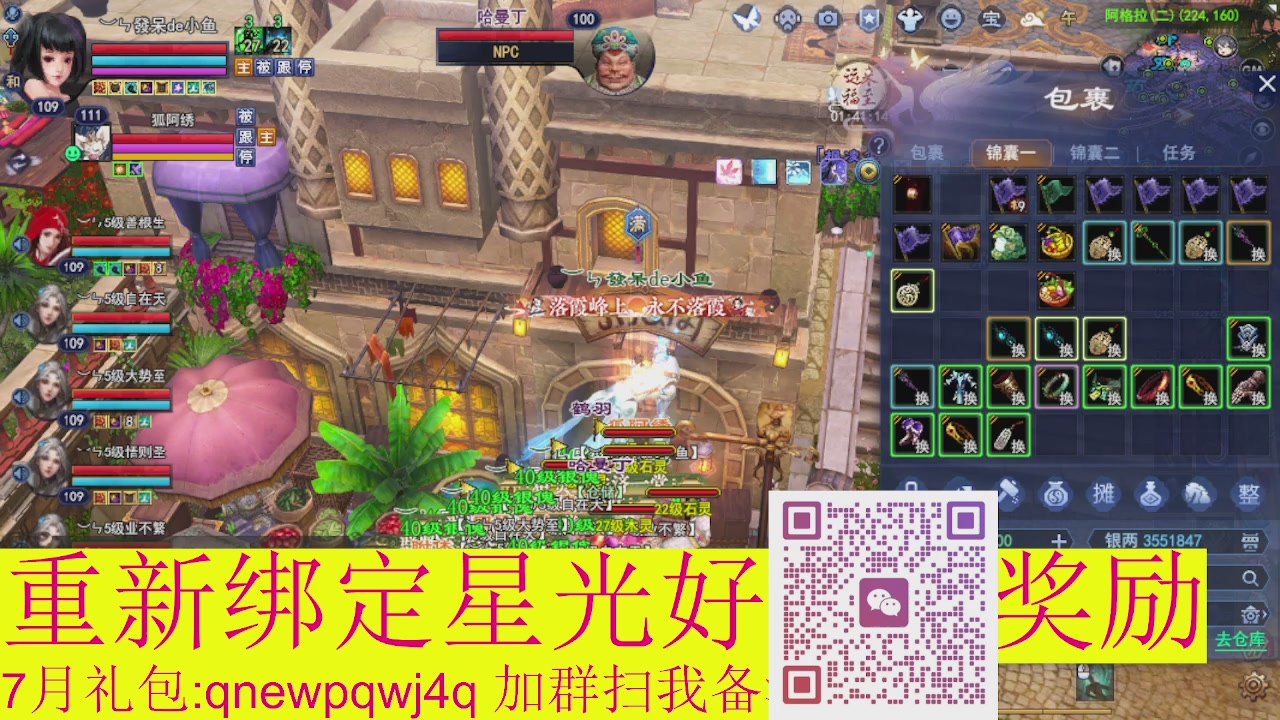 1级就可以绑星光接集影法器