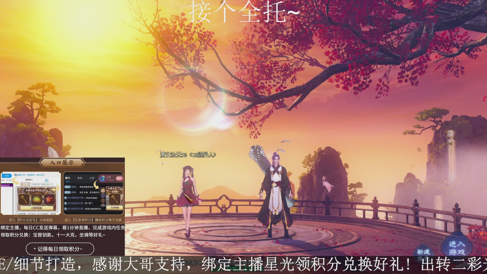 星光绑我，接全托！