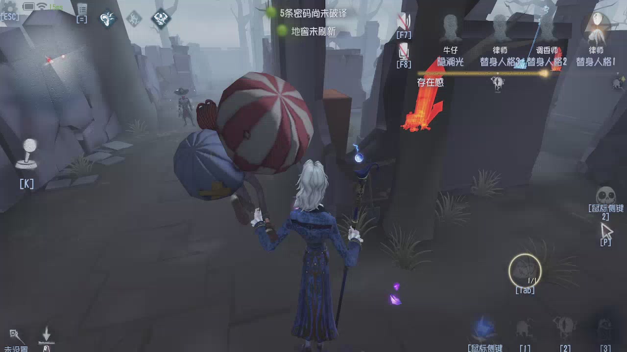 第五人格隐士