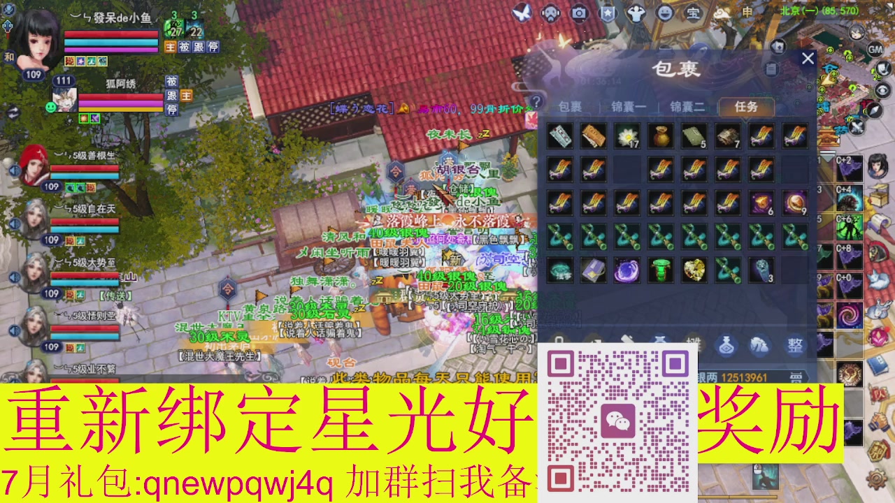 1级就可以绑星光接集影法器