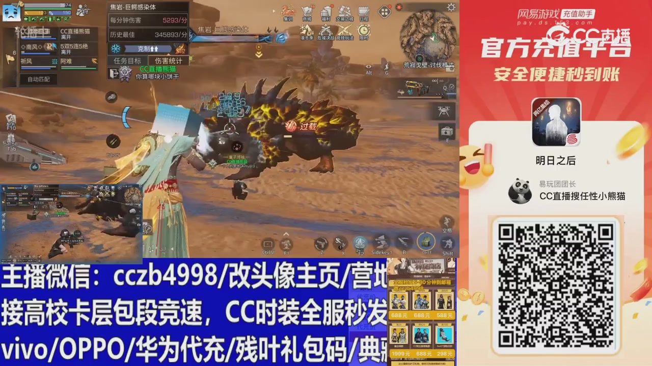 永久cc秒发，改头像主页，加v