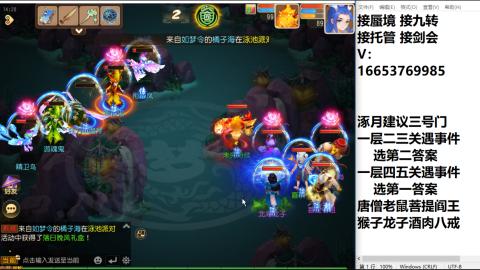 接蜃境接托管