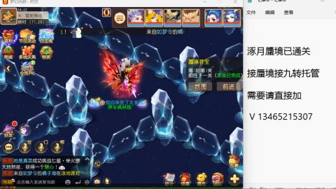 接九转蜃境托管~