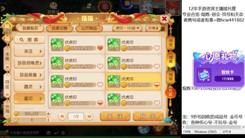 接熔练-估价找号-金银-剑会