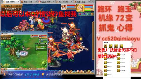 全服接 跑环 跑玉 机缘 72变 抓鬼