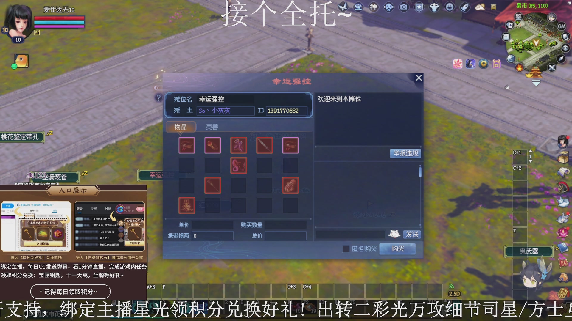 星光绑我，接全托！