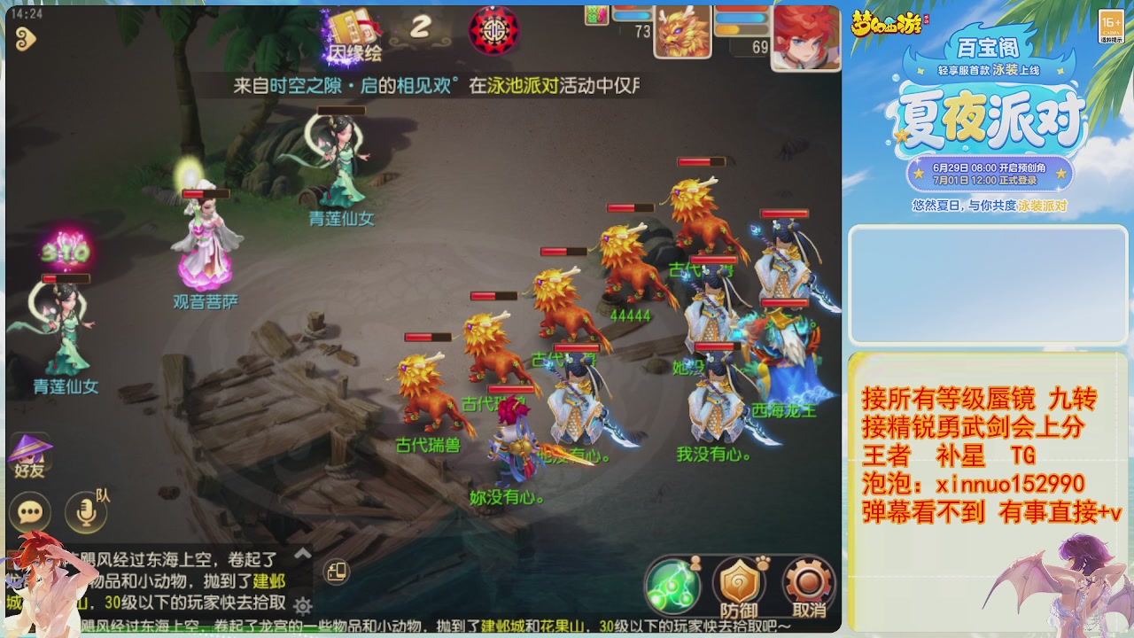 接蜃镜九转剑会TG 走起