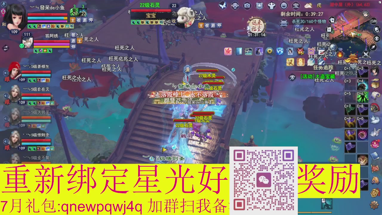 1级就可以绑星光接集影法器