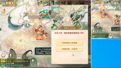 群雄决赛