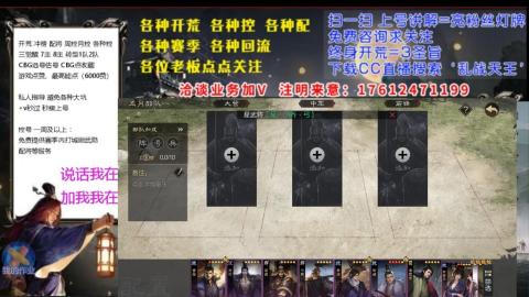 [3]配将开荒修车找号冲榜