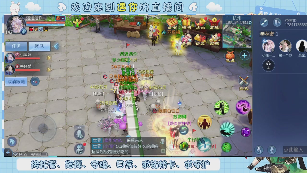 接托管-夺魂-卡龙-新区冲级
