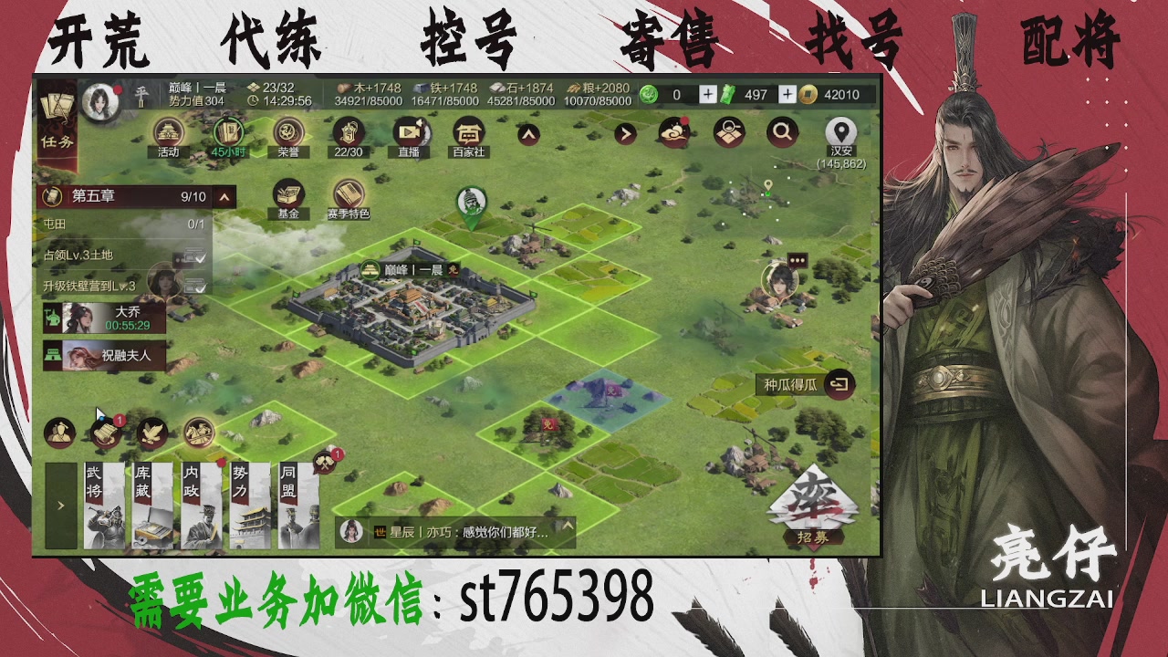 接开荒，控号，寄售，找号