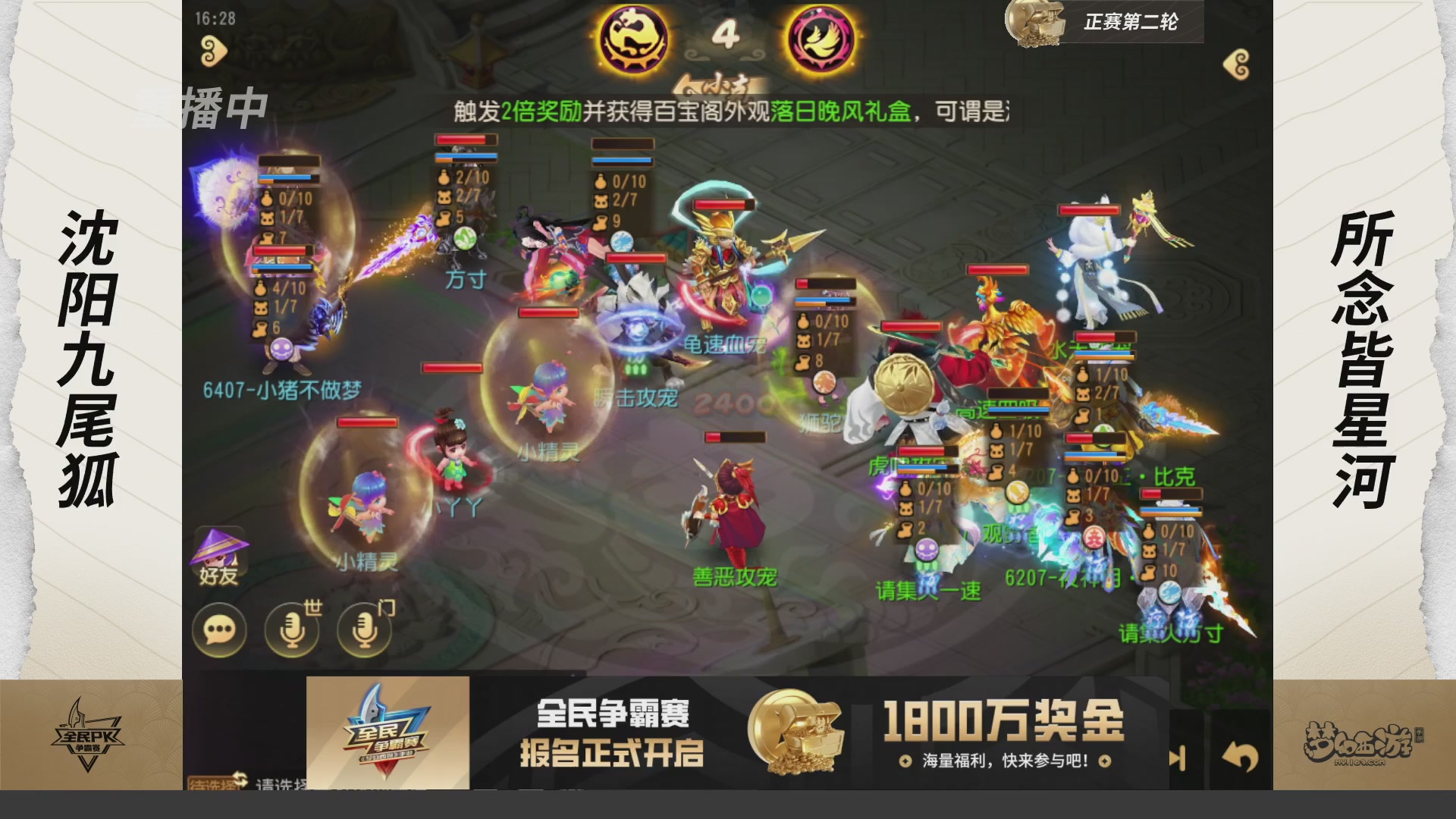 梦手全民PK争霸赛